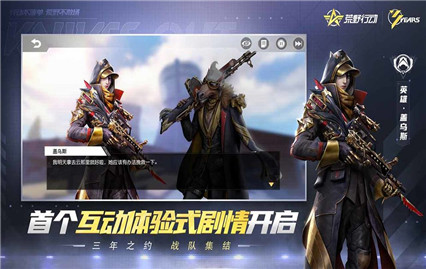 荒野行动破解版_一笑下载站