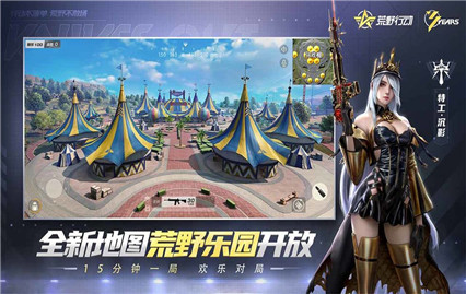 荒野行动破解版_一笑下载站