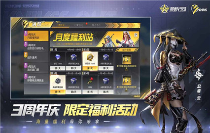 荒野行动破解版_一笑下载站