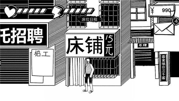 打工模拟器破解版_一笑下载站