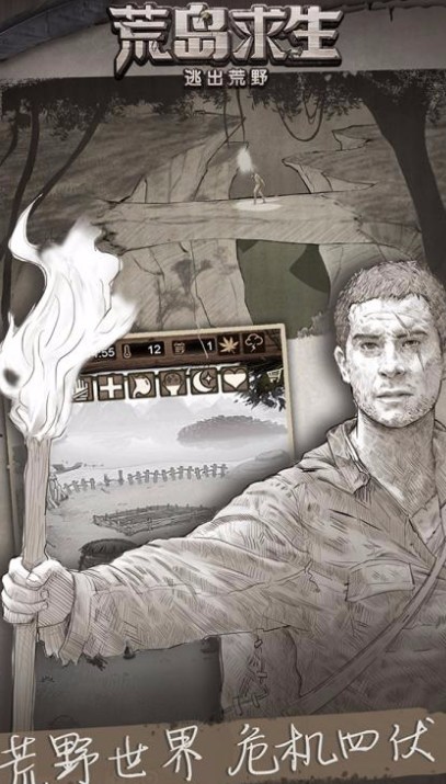 荒野日记孤岛破解版无限贝壳_一笑下载站