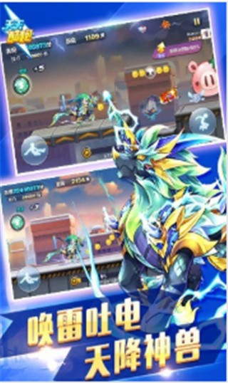 天天酷跑直装免root修改版_一笑下载站