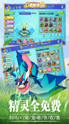 口袋日月_一笑下载站