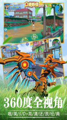 口袋日月_一笑下载站