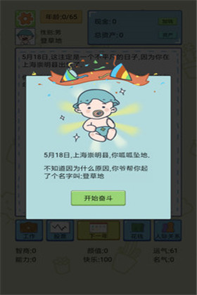 中国式人生_一笑下载站