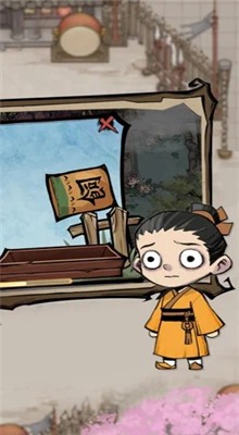 狼人杀破解版_一笑下载站