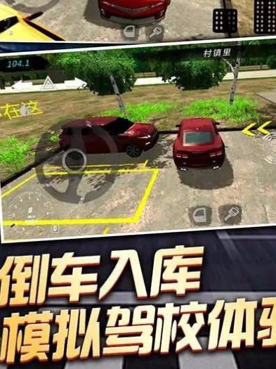 老司机停车游戏破解版_一笑下载站