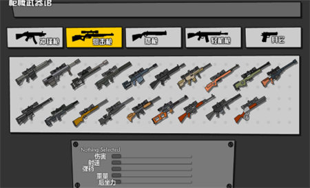 小小枪战2经典版_一笑下载站