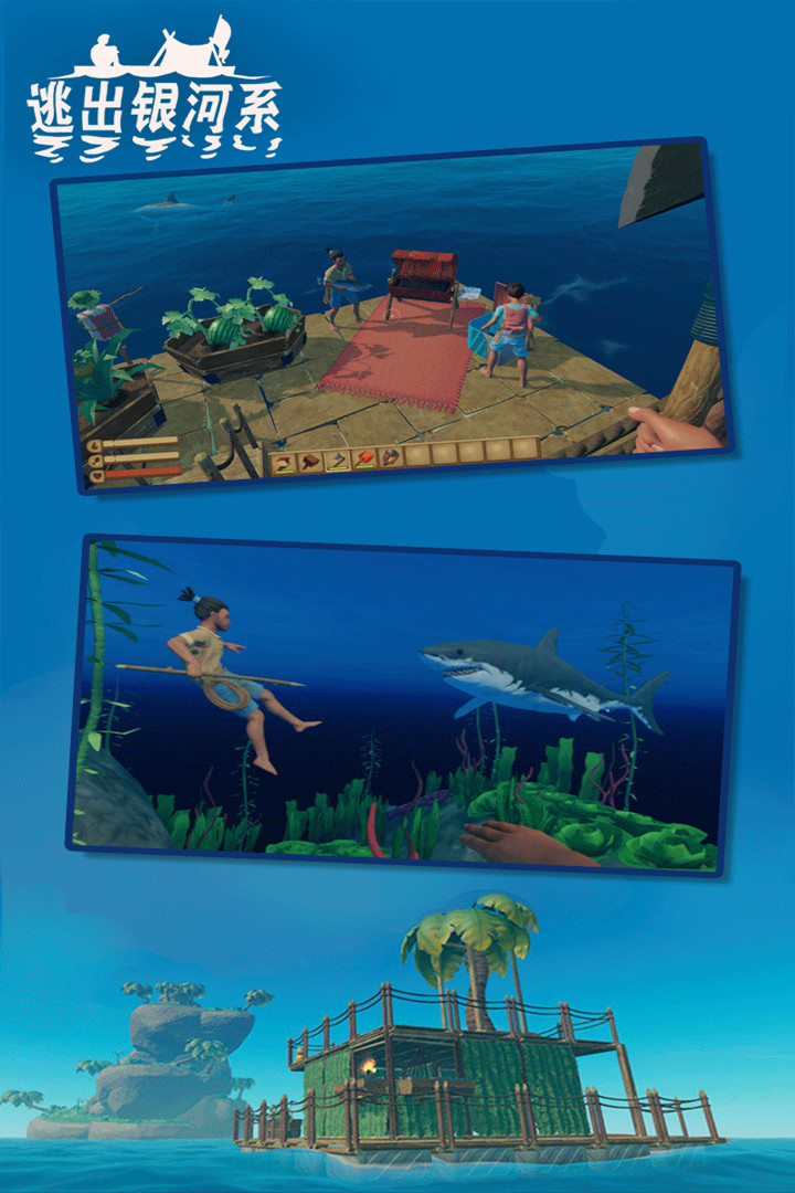 逃出银河系破解版_一笑下载站