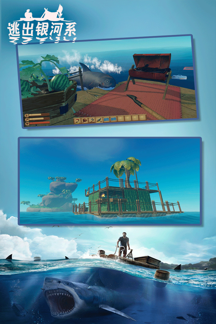 逃出银河系破解版_一笑下载站