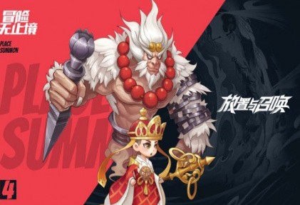 放置与召唤破解版_一笑下载站