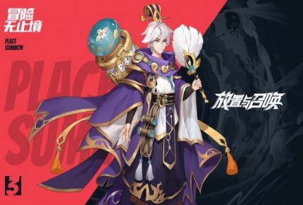 放置与召唤破解版_一笑下载站