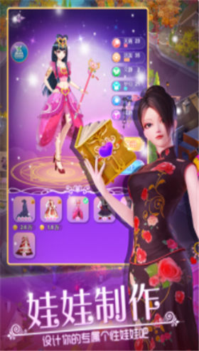叶罗丽娃娃店破解版_一笑下载站