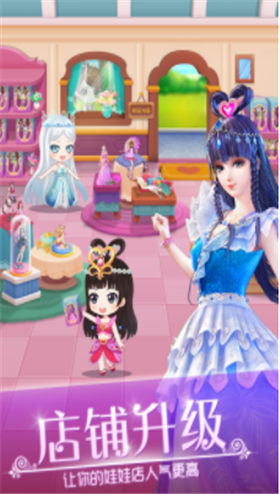 叶罗丽娃娃店破解版_一笑下载站