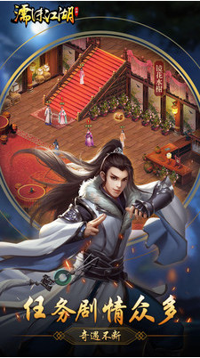 濡沫江湖无限元宝版_一笑下载站