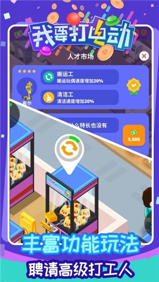 我要打电动无限钞票钻石版_一笑下载站