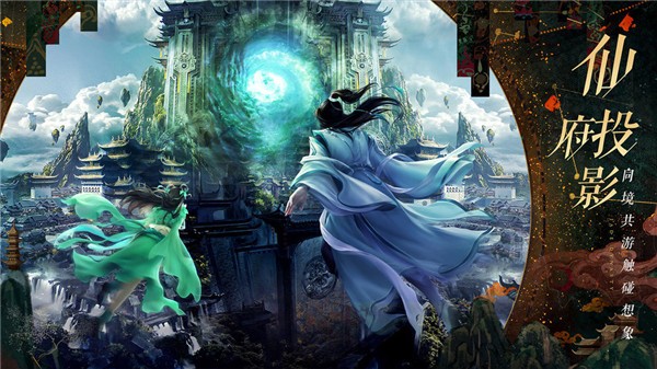 诛仙手游变态版_一笑下载站