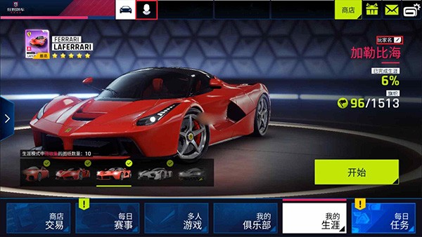 狂野飙车9国际版_一笑下载站