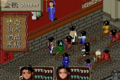 仙剑奇侠传98柔情版_一笑下载站