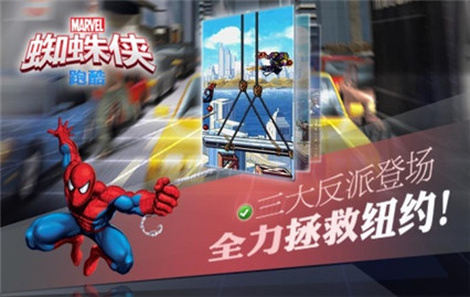 蜘蛛侠跑酷_一笑下载站