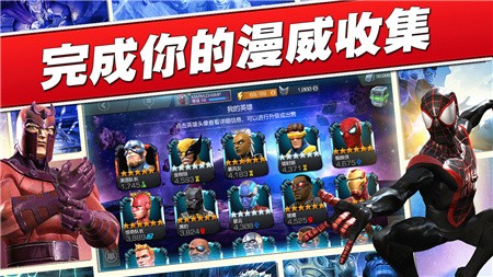 漫威超级争霸战破解版_一笑下载站