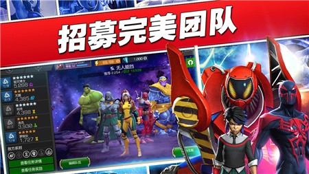 漫威超级争霸战破解版_一笑下载站