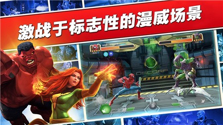 漫威超级争霸战破解版_一笑下载站