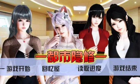 都市隐修无限仙玉版_一笑下载站