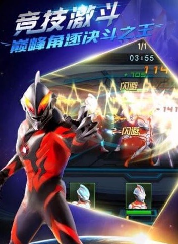 奥特曼英雄归来破解版_一笑下载站