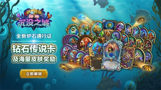 炉石传说破解版_一笑下载站