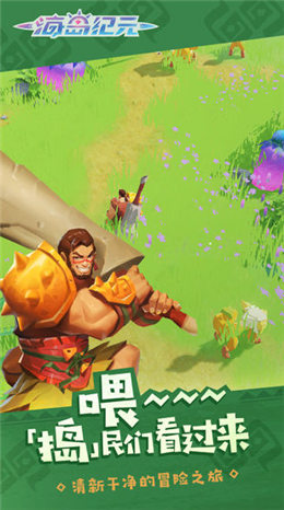 海岛纪元_一笑下载站