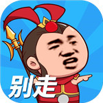 小样哪里跑破解版_一笑下载站