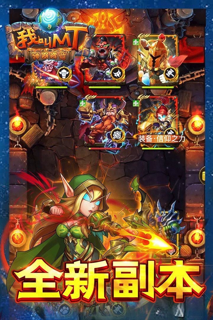 我叫MT高清版_一笑下载站