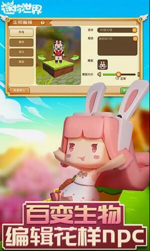 迷你世界单机版破解版_一笑下载站