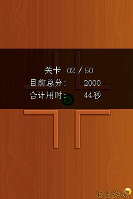 平衡滚球_一笑下载站