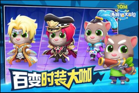 汤姆猫大冒险_一笑下载站