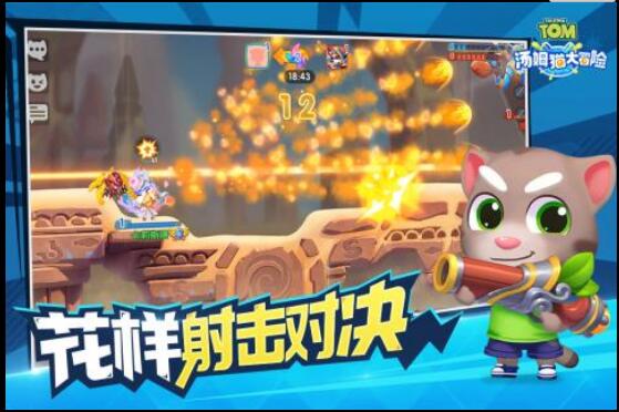 汤姆猫大冒险_一笑下载站