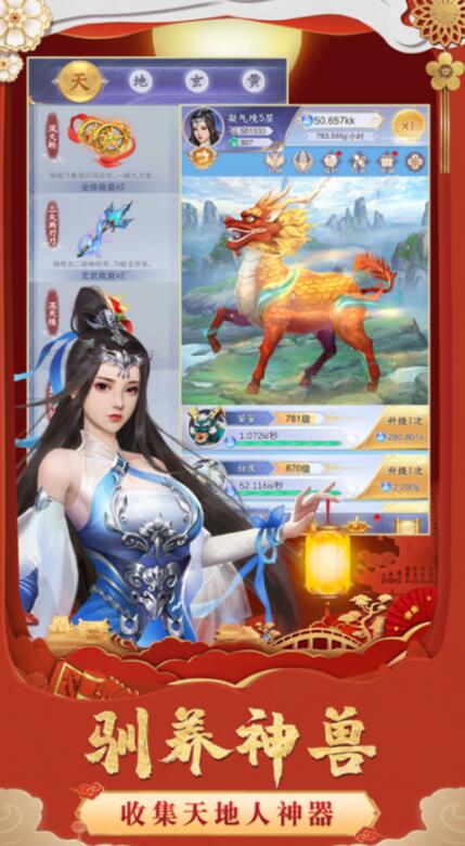 神兽来了_一笑下载站