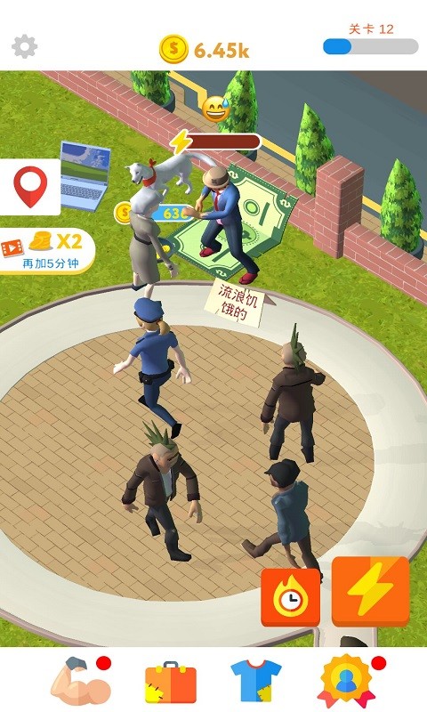 流浪富翁破解版_一笑下载站