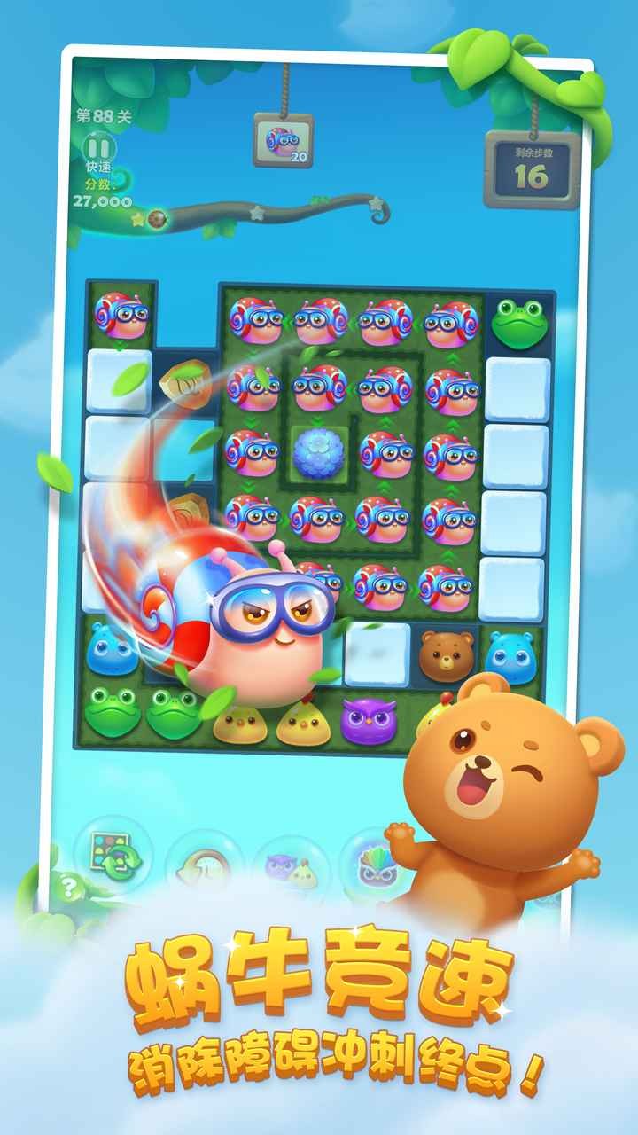 开心消消乐破解版_一笑下载站