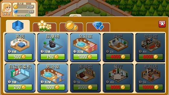 饭店物语破解版_一笑下载站