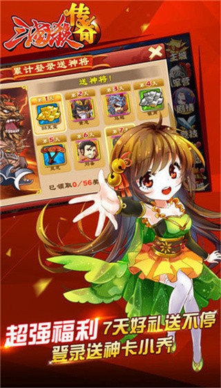 三国杀传奇破解版_一笑下载站