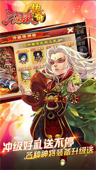 三国杀传奇破解版_一笑下载站