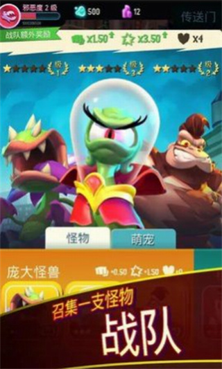 终极怪兽战队破解版_一笑下载站