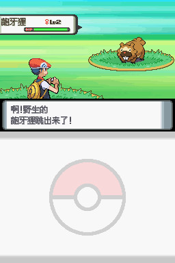 口袋妖怪珍珠安卓版_一笑下载站