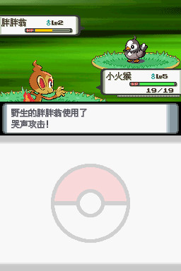 口袋妖怪珍珠安卓版_一笑下载站