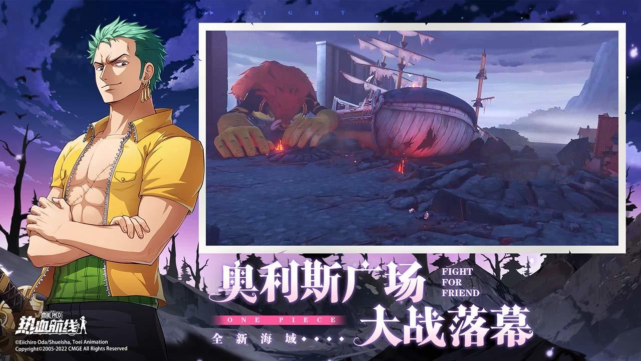 航海王热血航线无限抽_一笑下载站