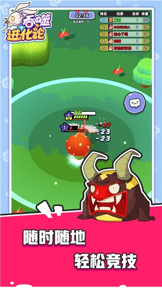 吞噬进化论破解版_一笑下载站