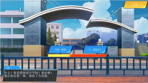 我不是校长破解版_一笑下载站