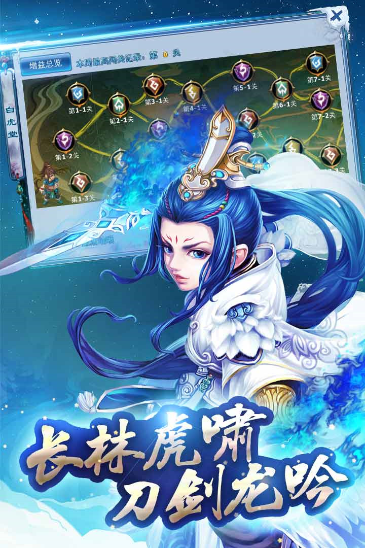 神雕侠侣手游破解版_一笑下载站